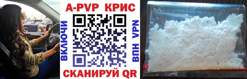 Купить где  Гусиноозёрск  APVP мука 