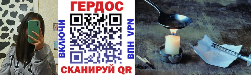 Купить где  Гусиноозёрск  ГЕРОИН хмурый 