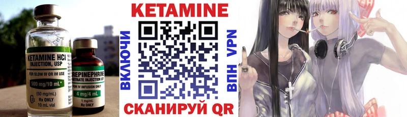 Купить закладки  Гусиноозёрск  КЕТАМИН VHQ 