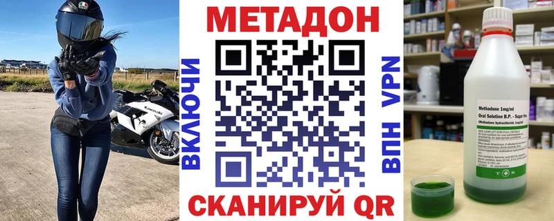 МЕТАДОН мёд  Купить  Гусиноозёрск 