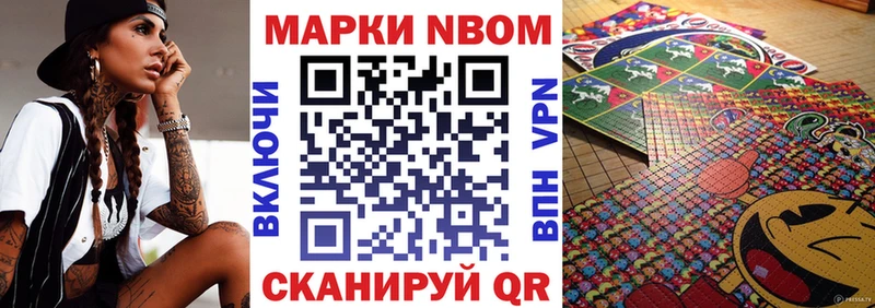 Марки N-bome 1500мкг  Купить где  Гусиноозёрск 